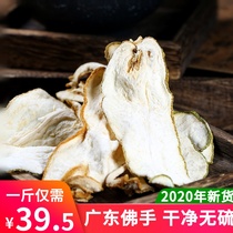 Guangdong Bergamot 500g new Bergamot tablets Citrus tea Wild five finger Bergamot Chinese herbal medicine whole dried fruit