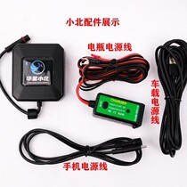 High precision handheld on-board gps measuring instruments harvesters land area measuring instruments Huaxing small North measuring mu