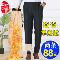  Winter lambskin dad pants plus velvet thickened middle-aged and elderly warm cotton pants wear loose mens casual pants outside