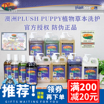 Australian PLUSH PUPPY wheat ginseng Evening Primrose henna silk protein PP cat dog shampoo bath