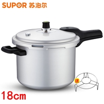 Supor pressure cooker 18cm household high quality safety aluminum alloy pressure cooker gas applicable pot YL183H2