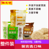 Chen Keming corrugated noodles Huashan lotus seed spinach buckwheat convenient instant food breakfast miscellaneous grains noodles one box Wholesale Wholesale