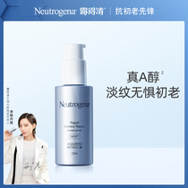 Neutrogena Corporation a chun late repair cream emulsion desalination fine lines retinol dimension a chun essence flagship store dy