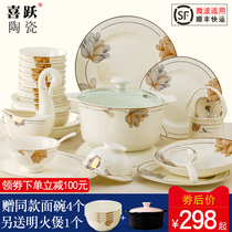 Dish set Household Jingdezhen bone China tableware Light luxury Chinese European creative bowl plate high-end gift combination