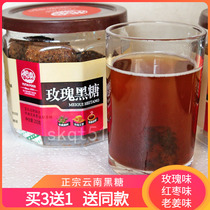 Full 3 send 1 bottle of authentic Yunnan black sugar block Rose Brown sugar ginger tea 200g red dates Big Aunt qi and blood conditioning