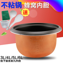 Ordinary rice cooker for inner tank 3L4L5L6L liter rice cooker non-stick inner pot accessories