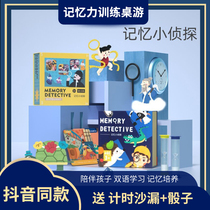 Happy little Detective board game card childrens memory training interactive card logical thinking improve concentration toy