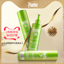 (Pre-sale) German plantur Park Lan map 39 solid hair rich anti-stripping shampoo nourishing liquid