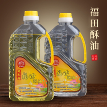 Futian for the Buddha liquid ghee lamp oil 2L Home dedicated to smoke-free oil lamp Changming lamp liquid Foo oil Buddha Supplies