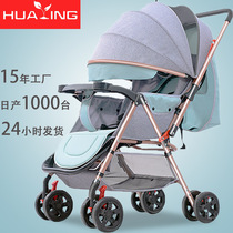 Babe baby stroller can sit and fold light carrying two-way baby umbrella car newborn infant baby stroller