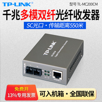 (Normal delivery) TP-LINK universal TL-MC200CM Gigabit multimode dual fiber optic transceiver rack-mounted photoelectric brazing converter to network cable monitoring transmission SC Port dual core