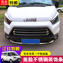 Dedicated to Jiangling Teshun modification in the net trim Teshun front lower trim Stainless steel decorative stickers headlight eyebrow stickers