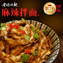 Taiwan noodles mom noodles spicy noodles American instant noodles recommended Taiwan handmade noodles Q bomb