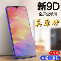 Xiaomi 9 steel chemical film frosted anti-fingerprint full screen covering rigid glass film anti-blue light millet 9se mobile phone adhesive film front and back transparent full package no white edge protection anti-explosion non-half game special film