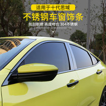 Suitable for the tenth generation Civic car window trim strip Honda Civic legal modification on the window bright strip stainless steel Black