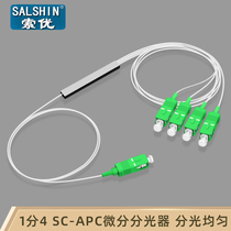 Splitter 1 point 4SCAPC optical fiber differential splitter steel tube splitter square port optical fiber splitter splitter splitter splitter cassette box type SC splitter 1:2 carrier-grade SC splitter