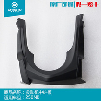 CFMOTO SPRING WIND MOTORCYCLE ACCESSORIES ORIGINAL FACTORY NEW 250NK ENGINE MIDDLE PLATE HOUSING PLASTIC PIECE BEZEL