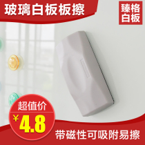 Zhangge glass whiteboard eraser teaching office home blackboard eraser velvet cloth with magnetic adsorption and easy to wipe no trace