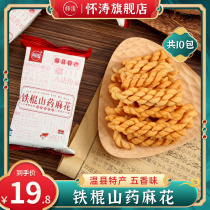  Huitao iron stick yam twist snacks crispy 10 small bags individually packaged bulk handmade traditional snacks Casual