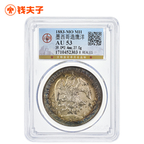 (Gongbo AU53) Mexican 8 real silver coins 1883 Eagle foreign free hat Colorful Ladle Pulp