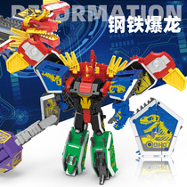  Fit deformation dinosaur egg King Kong robot combination Childrens puzzle childrens toy boy 7-12 ten-year-old variety