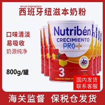 Domestic Bonded Spot Spanish Nutriben Newborn Infant and Infant Cow Milk Powder 3 Parties Young Ben Three