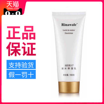 Kang Ting Rui Ni Veers official flagship store Condensed Water Moisturizing Lotion Tianjin Official Cosmetic Special Cabinet Cream