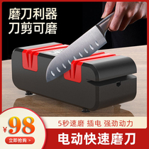 German high-precision electric knife sharpener Multi-function sharpener Household small knife sharpener fully automatic fast cutting edge