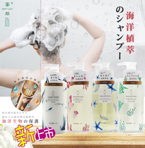 Honey Pear Ocean Shampoo Moisturizing Oil Control Supple refreshing moisturizing Shower Gel Repair Collagen Hair Care Mask 500ml