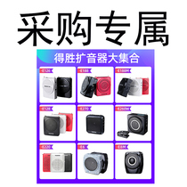 Loudspeaker purchase exclusive