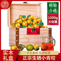 Shangyi new meeting small green citrus tangerine peel Yunnan Puer tea ripe tea orange tea 1000g