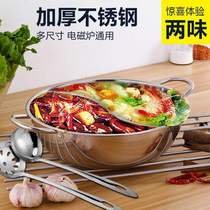 thickening hot pot basin hot pot stainless steel hot