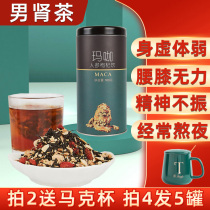 Maca Ginseng Wubao tea flagship store Mulberry Maca health tea bags Yellow essence Mens Wubao tea bags make tea