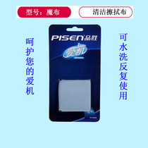 Pint Winning Magic Cloth Micro Single Counter Camera Body Liquid Crystal Screen Cleaning Bub Computer Mobile Phone Wipe Screen Cloth Glasses Rag