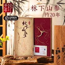 Forest ginseng Changbai Mountain ginseng dry goods non-wild ginseng gift box nutritional supplements gift elders practical old ginseng