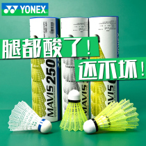 Yonex official website badminton plastic yym300 nylon ball Nai hit king 6-pack training M600