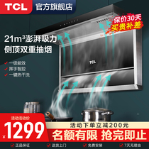  TCL range hood Household large suction top side double range hood automatic cleaning 7-shaped smoke removal machine 301L