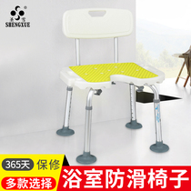 Elderly bath chair non-slip bathroom stool home toilet shower room stool elderly seat bath chair