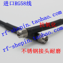 RF cable SMA male needle to SMA-J male needle extension cord imported RG58 wire stainless steel material