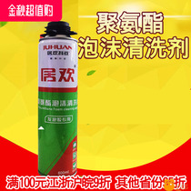Defoamant Dissolving Agent Dry Foam Removal Agent Foam Removal Polyurethane Degreasing
