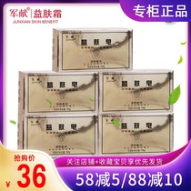 Junxian skin soap 5 pieces of back qu acne clean soap body back acne acne soap body back acne black head soap