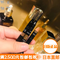 Japan Direct mail CHANEL Chanel with double head eyebrow brush with brow brush 1g