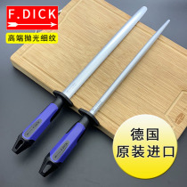 Dick sharpening stick Germany imported ultra-fine block knife stick Butcher professional sharpener household knife stick