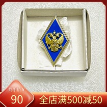 Russian Russian military Higher Military Academy diploma seal enamel school badge with original box badge Medal Medal Medal Medal