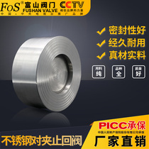 Stainless steel check valve clip connection 304 Shanghai Toyama H71W-16P