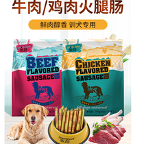 Paid ham sausage dog pet sausage adult dog puppies universal type 25 training reward dog snacks 500g