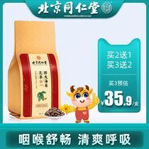 Beijing Tong Ren Tang fat Dahai chrysanthemum tea Honeysuckle take Luo Han Guo health tea Herbal tea official flagship store