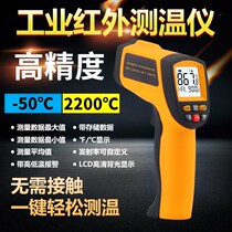 Precision pistol thermometer industrial infrared temperature measuring gun high precision thermometer tester high precision home