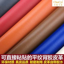Plain self-adhesive leather fabric sofa repair subsidy leather chair bed refurbishment car interior soft bag background wall card holder