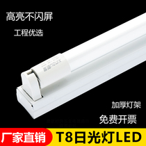 T8 daylight lamp tube holder led all-in-one single tube energy saving complete strip lamp stick lamp in super light 1 2 0 6 0 9 m